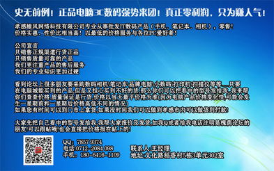 孝感雄風(fēng)網(wǎng)絡(luò)科技 誠邀數(shù)碼產(chǎn)品經(jīng)銷伙伴，共拓科技新藍(lán)海