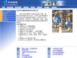 數(shù)字四方 九年砥礪前行，鑄就北京網(wǎng)站建設(shè)卓越品牌